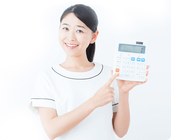 気になる費用も明瞭！