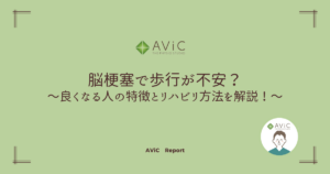 歩行のイメージ画像