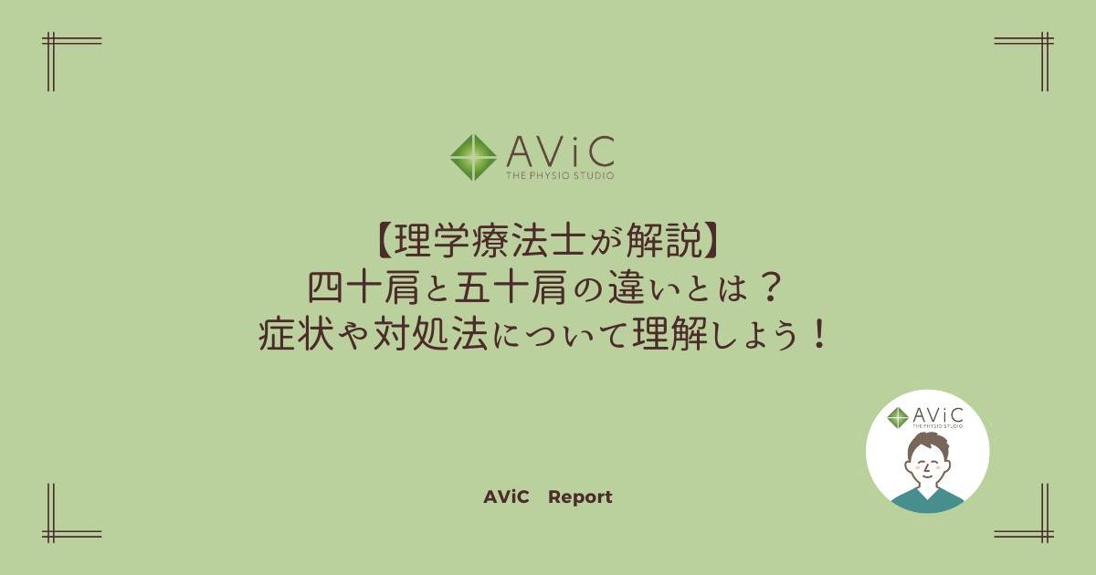 四十肩、五十肩で肩が上がらない人の画像