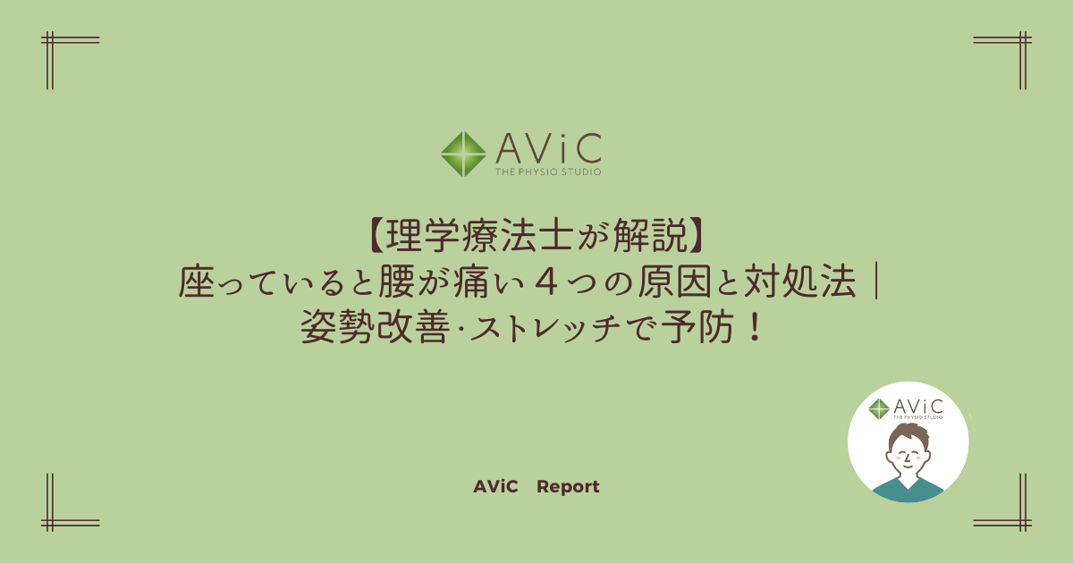 座りすぎで腰痛を抱えている方の画像