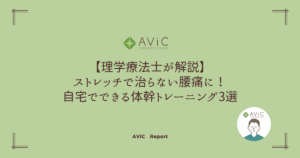 腰痛患者がインナーマッスルを鍛えるために体幹トレーニングをしている画像