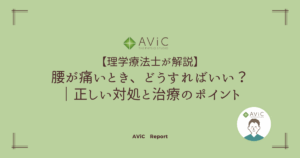 腰痛患者をリハビリしている画像